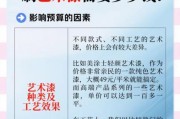 艺术涂料施工多少钱一平米_艺术涂料施工流程