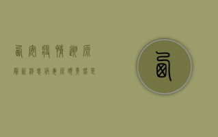 西安疫情溯源最新消息，病毒源头竟然是…