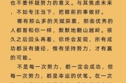 如何坚持努力_努力生活的意义是什么