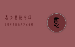 意大利新增疫情消息最新，奥密克戎毒株仍在肆虐，医疗系统面临严峻挑战