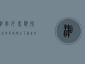 湘军千里驰援泸州市区，疫情之下众志成城