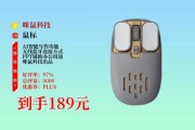 老鼠属于什么科技产品_鼠标是输入设备吗