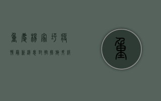 重庆杨家坪疫情最新消息，封控措施升级，居民生活如何调整？
