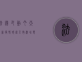 法国巴黎今天最新疫情，感染人数激增，变异毒株来袭！