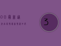 30日最新通报，河南疫情最新情况如何？