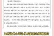 艺术素养和艺术技能有什么区别_如何提升艺术技能