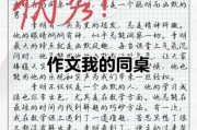 同桌文案生活怎么写_同桌文案生活写作技巧