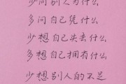 人生文案怎么写_生活感悟如何表达
