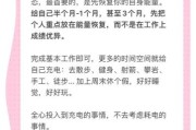 如何平衡工作与生活_下班后怎么高效充电