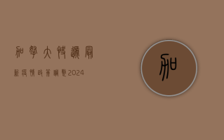 加拿大快递最新疫情政策调整！2024年寄件指南，避免包裹被扣！