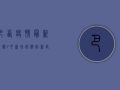 巴西疫情最新数据7月，新增病例创新高，专家预测恐将进入第四波疫情高峰