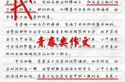 青春文案怎么写_艺术生写作技巧