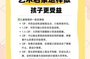 艺术育儿的好处有哪些_如何在家进行艺术启蒙