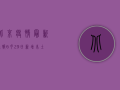 北京疫情最新通报，6月29日新增本土确诊病例1例，疫情防控形势依然严峻