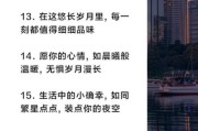 美好生活片段怎么写_如何写出打动人心的生活文案