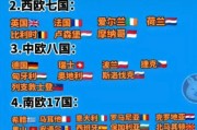 欧罗巴洲历史名字大全_欧洲古称由来