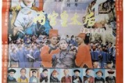 清朝历史老片大全_哪些值得重温