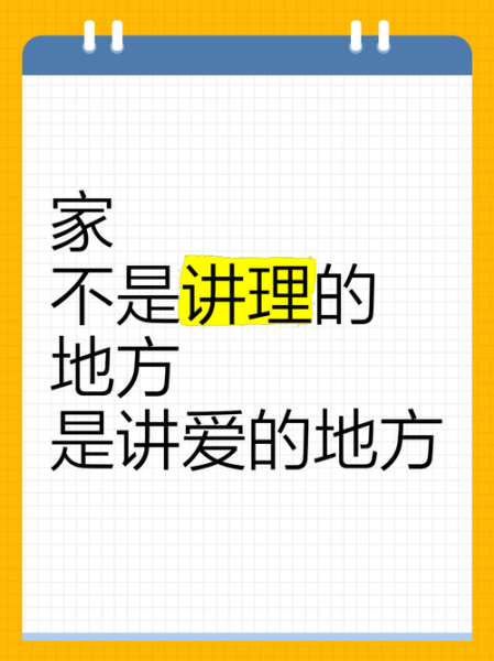 爱家爱生活爱自己_如何平衡三者关系