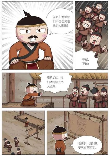 历史动漫图片大全_如何收藏高清原图