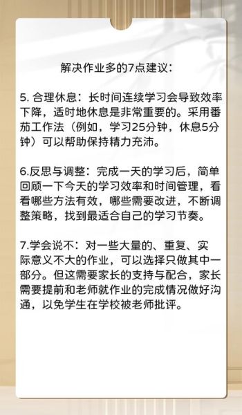 作业太多怎么办_高效写作业技巧