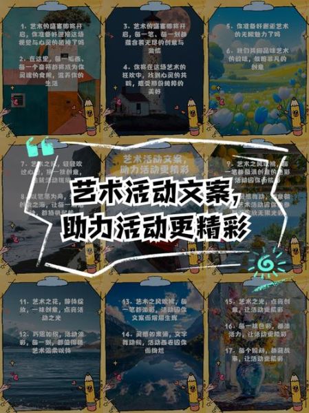 疯狂艺术文案怎么写_如何打造爆款艺术文案