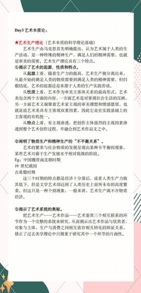 什么是艺术理念_如何理解艺术理念