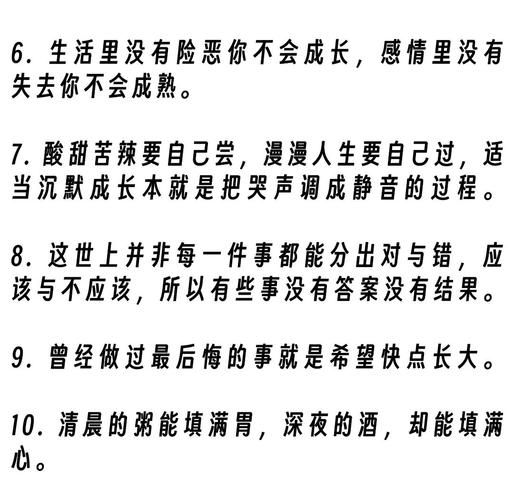 人生文案怎么写_生活感悟如何表达