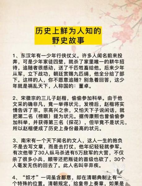 历史故事短篇大全_有哪些经典故事值得读