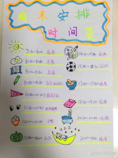 周末怎么过才充实_周末生活如何安排