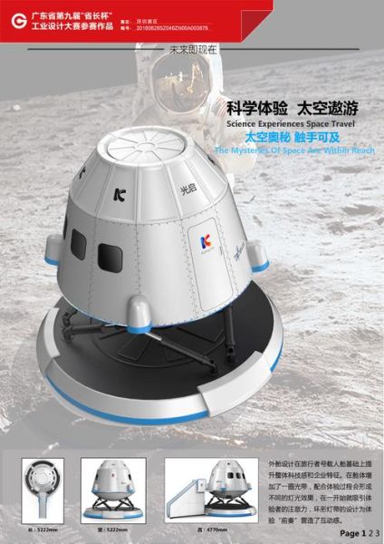 太空高科技产品有哪些_太空高科技产品如何改变生活