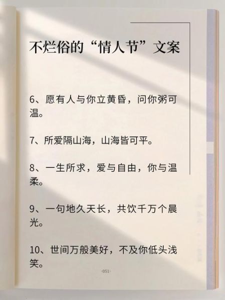和男朋友的文案生活怎么过_情侣日常文案怎么写