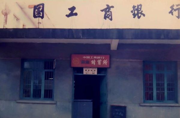 银行历史图片大全_如何辨别真假老照片