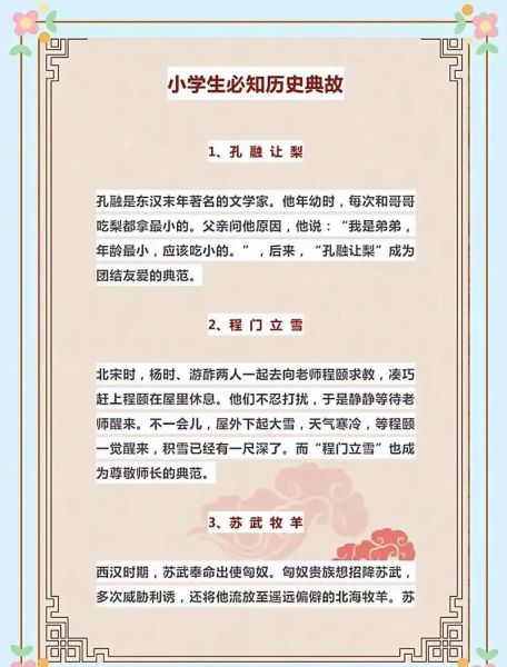 古代历史人物故事大全_有哪些经典故事值得细读