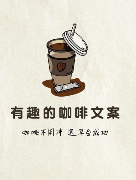 咖啡艺术摆摊文案怎么写_摆摊咖啡如何吸引顾客