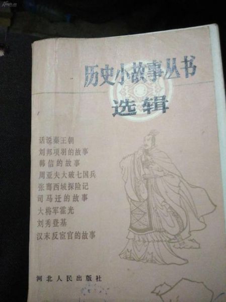 历史故事大全在线收听_哪个平台免费