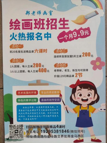 少儿艺术培训哪家好_少儿美术课程怎么选