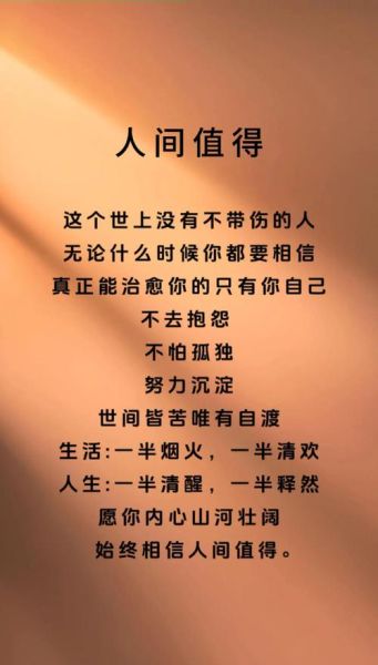 生活难得如何保持热爱_为什么越长大越觉得生活难得