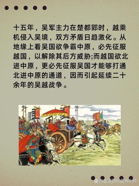 吴越历史故事有哪些_吴越争霸真相揭秘