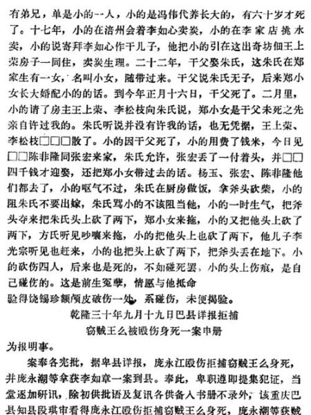 清朝历史故事大全_有哪些不为人知的秘闻