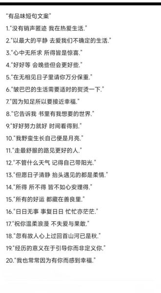 生活碎片霸气文案怎么写_霸气文案短句有哪些