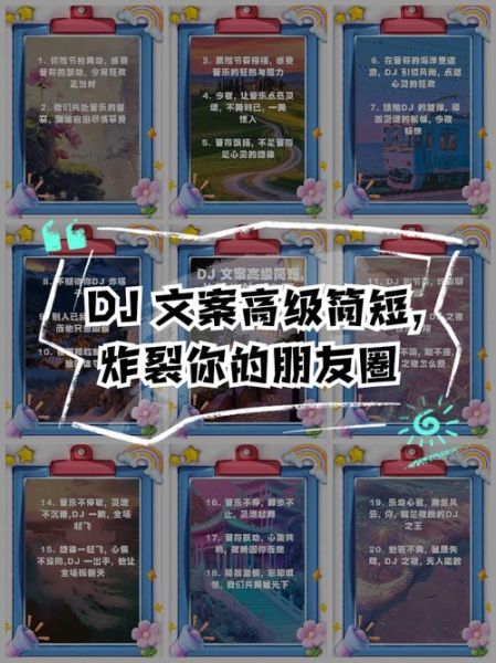 蹦迪文案怎么写_蹦迪文案生活化技巧