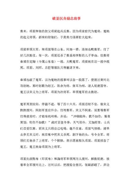 名人历史故事大全_有哪些值得反复品味的经典瞬间
