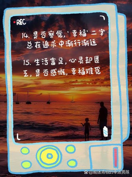 如何提升生活幸福感_生活所期待文案怎么写