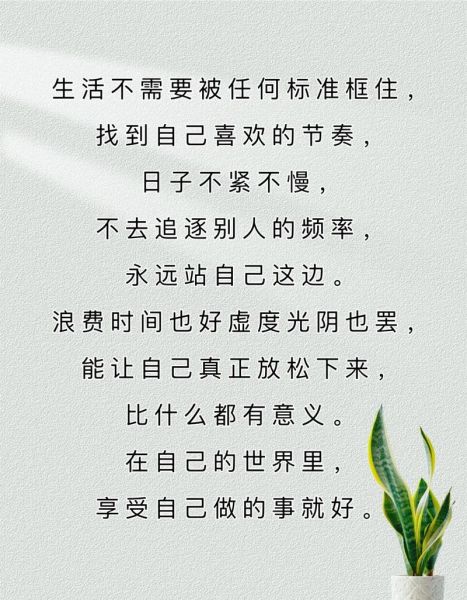 生活很苦怎么办_如何保持励志心态