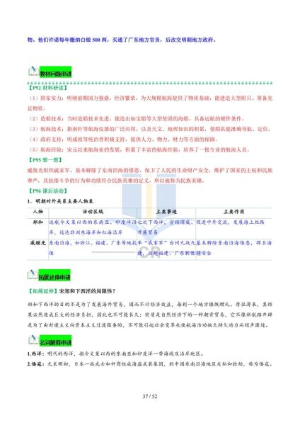 历史片段大全_如何快速记忆历史片段