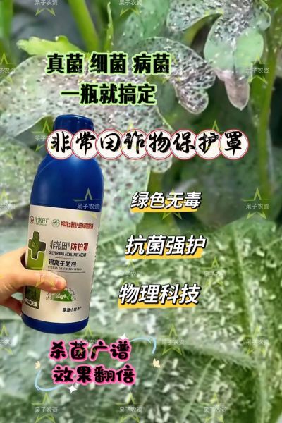 青岛中达农业杀菌剂怎么样_青岛中达农业产品效果好吗