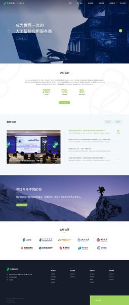 科技产品网站建设方案_如何提升用户体验
