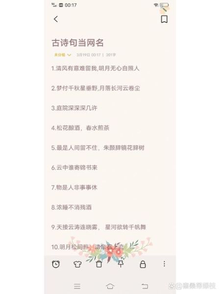 历史网名大全_如何取一个独特又复古的网名