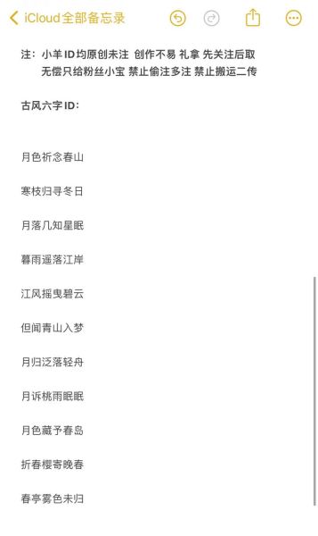 历史网名大全_如何取一个独特又复古的网名