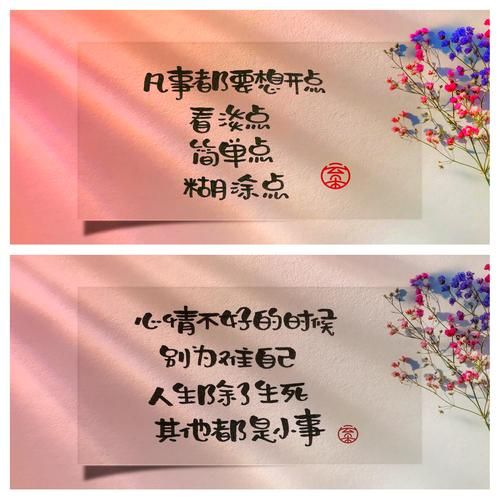 如何治愈自己_生活语录怎么写